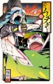 Manga - Manhwa - Jôjû Senjin!! Mushibugyo jp Vol.25