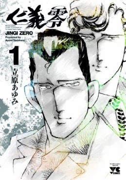 manga - Jingi Zero jp Vol.1