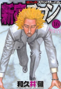 Manga - Manhwa - Shinjuku Swan jp Vol.16