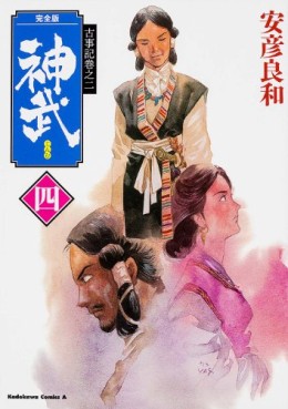 Manga - Manhwa - Jinmu - deluxe jp Vol.4