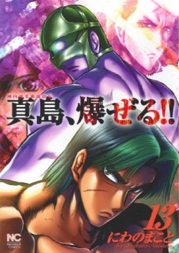 Manga - Manhwa - Jinnai Ryûjûjutsu Rurôden Majima, Bazeru!! jp Vol.13