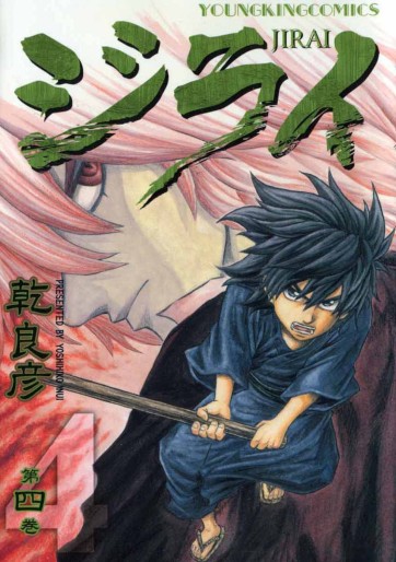Manga - Manhwa - Jirai jp Vol.4