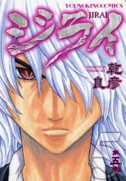 Manga - Manhwa - Jirai jp Vol.5