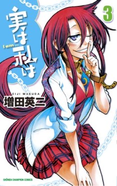 Manga - Manhwa - Jitsu ha Watashi ha jp Vol.3