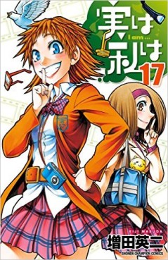 Manga - Manhwa - Jitsu ha Watashi ha jp Vol.17