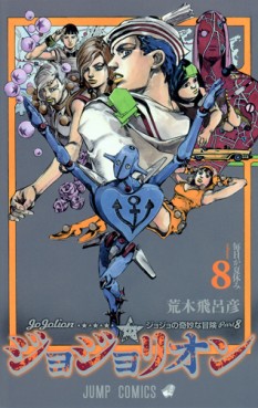 Manga - Manhwa - Jojo no Kimyô na Bôken - Part 8 - Jojolion jp Vol.8