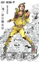 Manga - Manhwa - Jojo no Kimyô na Bôken - Part 8 - Jojolion jp Vol.9