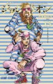 Manga - Manhwa - Jojo no Kimyô na Bôken - Part 8 - Jojolion jp Vol.13