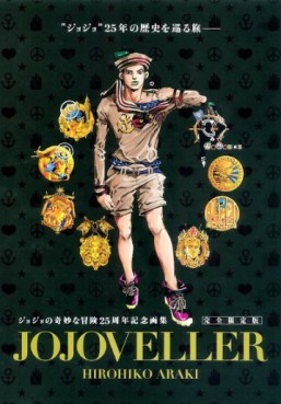 Manga - Manhwa - Jojo no Kimyô na Bôken - Jojoveller - Version Sans Blu-ray jp Vol.0