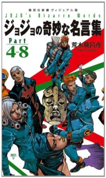 Manga - Manhwa - Jojo no Kimyô na Bôken - Dictionnaire - Fanbook - Part 4-8 jp Vol.0