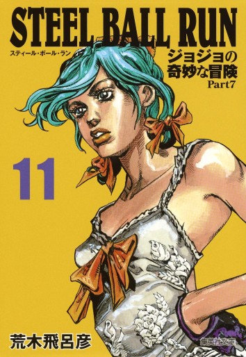 Manga - Manhwa - Jojo no Kimyô na Bôken - Part 7 - Steel Ball Run - Bunkô jp Vol.11