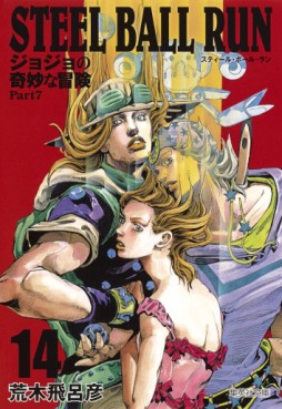 Manga - Manhwa - Jojo no Kimyô na Bôken - Part 7 - Steel Ball Run - Bunkô jp Vol.14