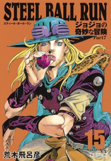 Manga - Manhwa - Jojo no Kimyô na Bôken - Part 7 - Steel Ball Run - Bunkô jp Vol.15