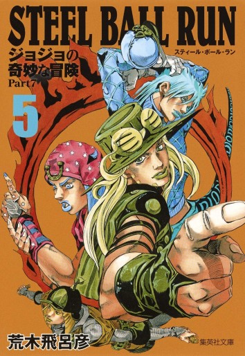 Manga - Manhwa - Jojo no Kimyô na Bôken - Part 7 - Steel Ball Run - Bunkô jp Vol.5