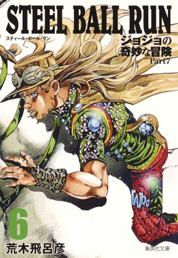 Manga - Manhwa - Jojo no Kimyô na Bôken - Part 7 - Steel Ball Run - Bunkô jp Vol.6