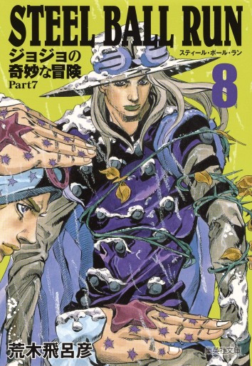 Manga - Manhwa - Jojo no Kimyô na Bôken - Part 7 - Steel Ball Run - Bunkô jp Vol.8