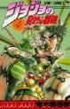 Manga - Manhwa - Jojo no Kimyô na Bôken jp Vol.4