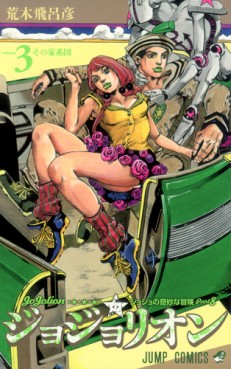 Manga - Manhwa - Jojo no Kimyô na Bôken - Part 8 - Jojolion jp Vol.3