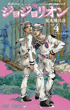 manga - Jojo no Kimyô na Bôken - Part 8 - Jojolion jp Vol.4