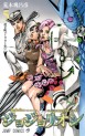 Manga - Manhwa - Jojo no Kimyô na Bôken - Part 8 - Jojolion jp Vol.5