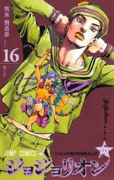 Manga - Manhwa - Jojo no Kimyô na Bôken - Part 8 - Jojolion jp Vol.16