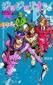 Manga - Manhwa - Jojo no Kimyô na Bôken - Part 8 - Jojolion jp Vol.19