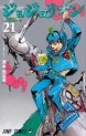 Manga - Manhwa - Jojo no Kimyô na Bôken - Part 8 - Jojolion jp Vol.21