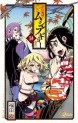 Manga - Manhwa - Jôjû Senjin!! Mushibugyo jp Vol.14