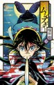 Manga - Manhwa - Jôjû Senjin!! Mushibugyo jp Vol.6