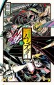 Manga - Manhwa - Jôjû Senjin!! Mushibugyo jp Vol.10