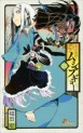 Manga - Manhwa - Jôjû Senjin!! Mushibugyo jp Vol.23