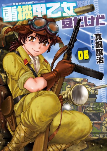 Manga - Manhwa - Jôkikô Otome - Mame Dakedo jp Vol.6