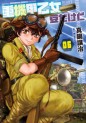 Manga - Manhwa - Jôkikô Otome - Mame Dakedo jp Vol.6