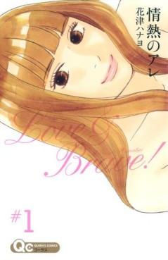 Manga - Manhwa - Jônetsu no are jp Vol.1