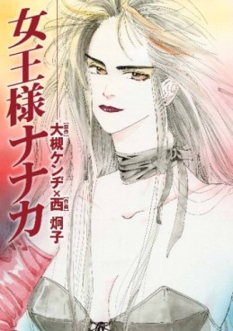 Manga - Manhwa - Joôsama Nanaka jp