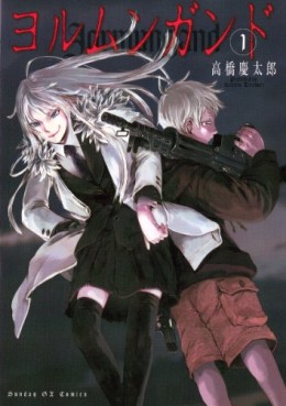 Manga - Manhwa - Jormungand jp Vol.1