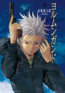 Manga - Manhwa - Jormungand jp Vol.11