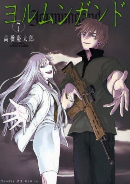 Manga - Manhwa - Jormungand jp Vol.7