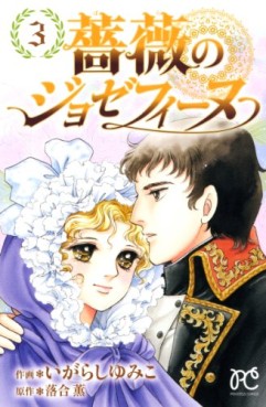 manga - Bara no Joséphine jp Vol.3