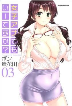 Manga - Manhwa - Joshi Announcer de mo ii Desuka? jp Vol.3