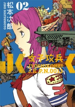 Manga - Manhwa - Joshi Kôhei jp Vol.2