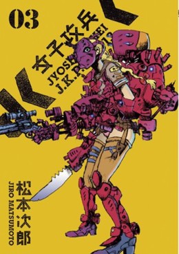 Manga - Manhwa - Joshi Kôhei jp Vol.3