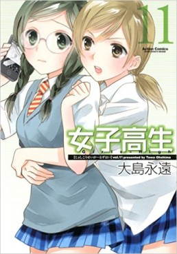 Manga - Manhwa - Joshi Kôkôsei Girl's-High - Nouvelle Edition jp Vol.11