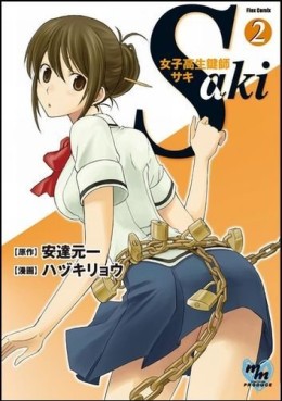 Manga - Manhwa - Joshikôsei Kagishi Saki jp Vol.2