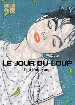 Manga - Manhwa - Jour du loup (le)