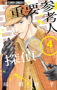 Manga - Manhwa - Jôyô sankônin tantei jp Vol.4