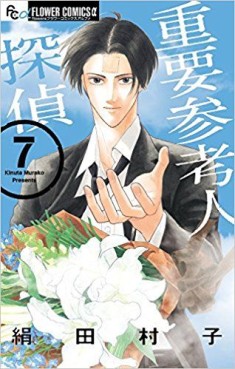 Jôyô sankônin tantei jp Vol.7