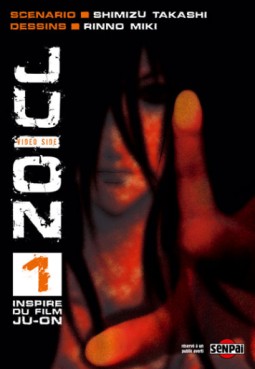 Manga - Manhwa - Ju-On Vol.1