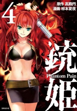 Manga - Manhwa - Jûhime - Phantom Pain jp Vol.4