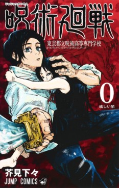 Manga - Jujutsu Kaisen 0 : Tôkyô Toritsu Jujutsu Kôtô Senmon Gakkô jp Vol.0